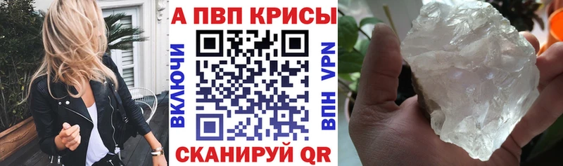 A-PVP СК  цена наркотик  Александровское 