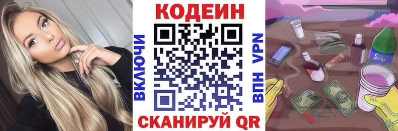 Codein Purple Drank  даркнет сайт  гидра сайт  Александровское 