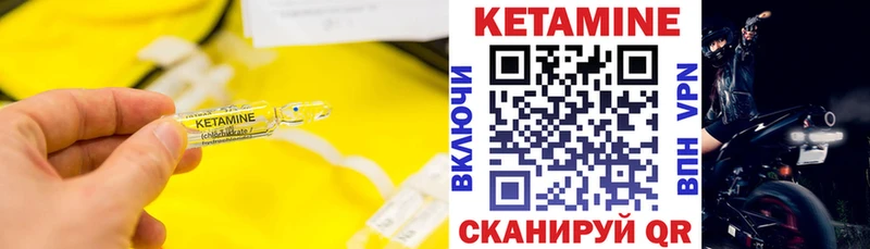 Кетамин ketamine  Александровское 